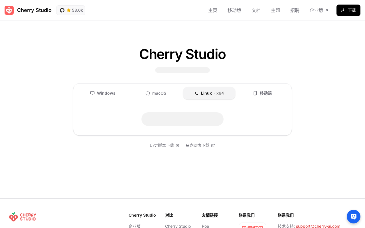 步骤 2：打开下载页